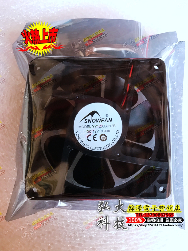 New SNOWFAN YY12038H12B 12v Ball Industrial Fan DC Fan