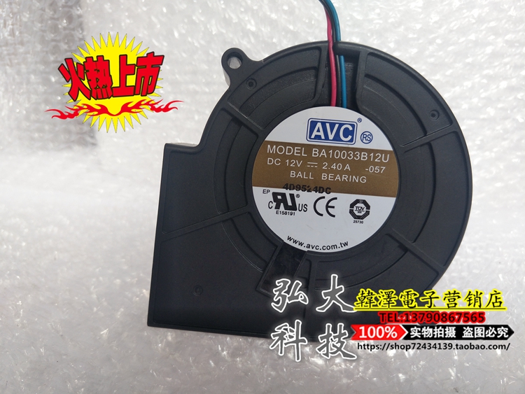 AVC 9733 12V 2 4A BA10033B12U Grill Box Special Violent Blower Exhaust Fan