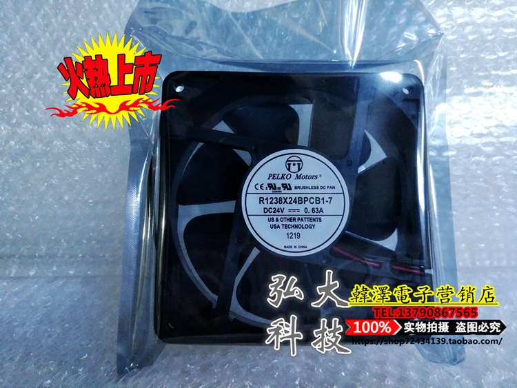 PELKOMOTORS R1238X24BPCB1-7 24V High power 0 63A2 wire frequency converter DC fan