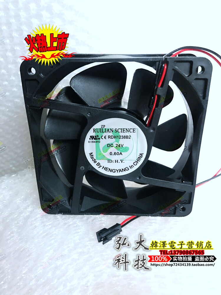 Xin Ruilian RUILIAN RDH1238B2 24V 0 60A 12CM 12038 inverter fan