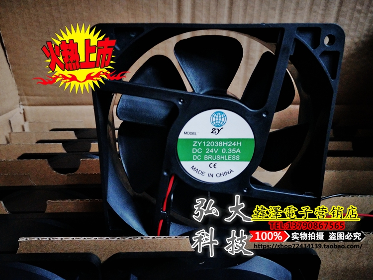 New ZY12038H24H 24V 0 35A 12038 main shell cabinet fan