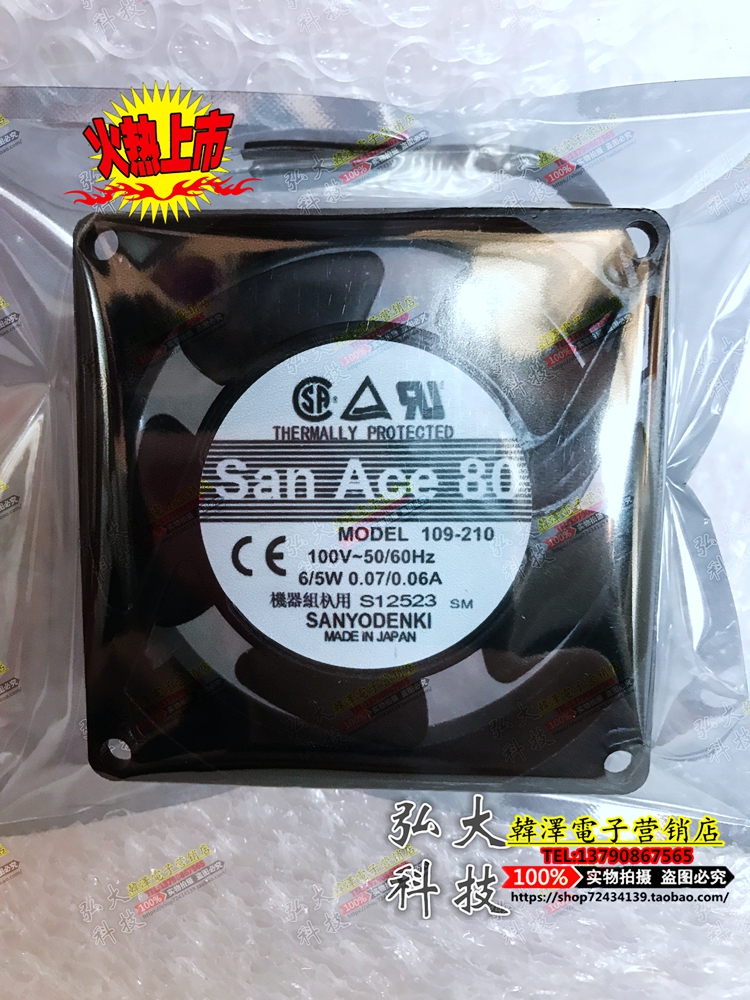 SANYO 8020 109-210 100V 6 5W 80*80*20MM AC Aluminum Frame Main Frame Cabinet Fan