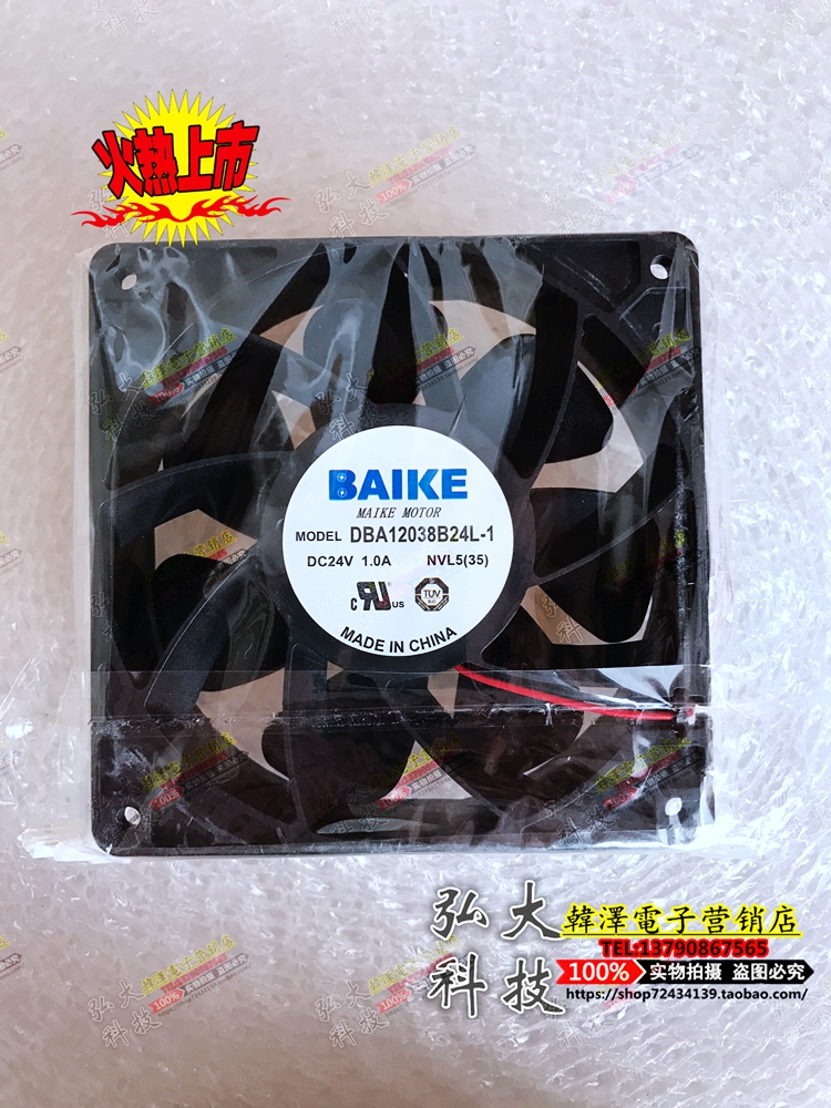 New BAIKE DBA12038B24L-1 24V 1 0A high air volume double ball inverter cooling fan