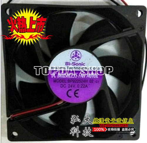 Bi-Sonic Bai Rui BP922524H 02 24V 0 22A DC power inverter cooling fan