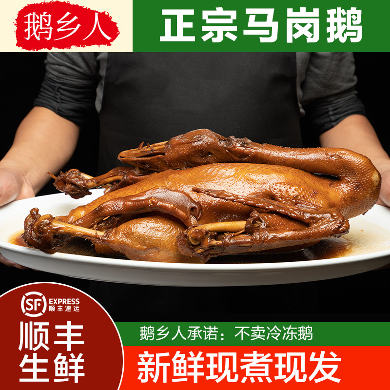 广东开平马冈鹅，豉油鹅、焖鹅、卤鹅、碌鹅，哪款最入味？🔥-烧鹅/卤鹅/鹅肉类熟食-淘宝好物网
