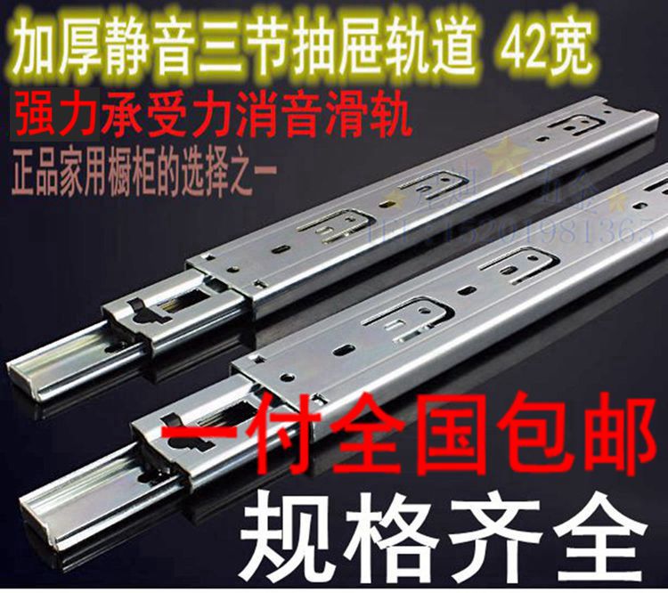 Drawer track lengthened three - track keyboard ball guide track slide furniture slide three - section silent guide rail