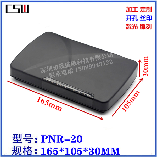 Network communication instrument shell Router electronic shell Plastic network set-top box 165x105x30