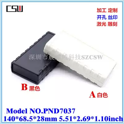 Hot-selling plastic universal shell Handheld portable shell Electrical circuit board shell 140x68 5x28