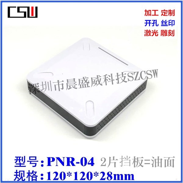 Manufacturer Direct sales Internet plastic housing Router meter box Internet equipment Communication housing 120x120x28