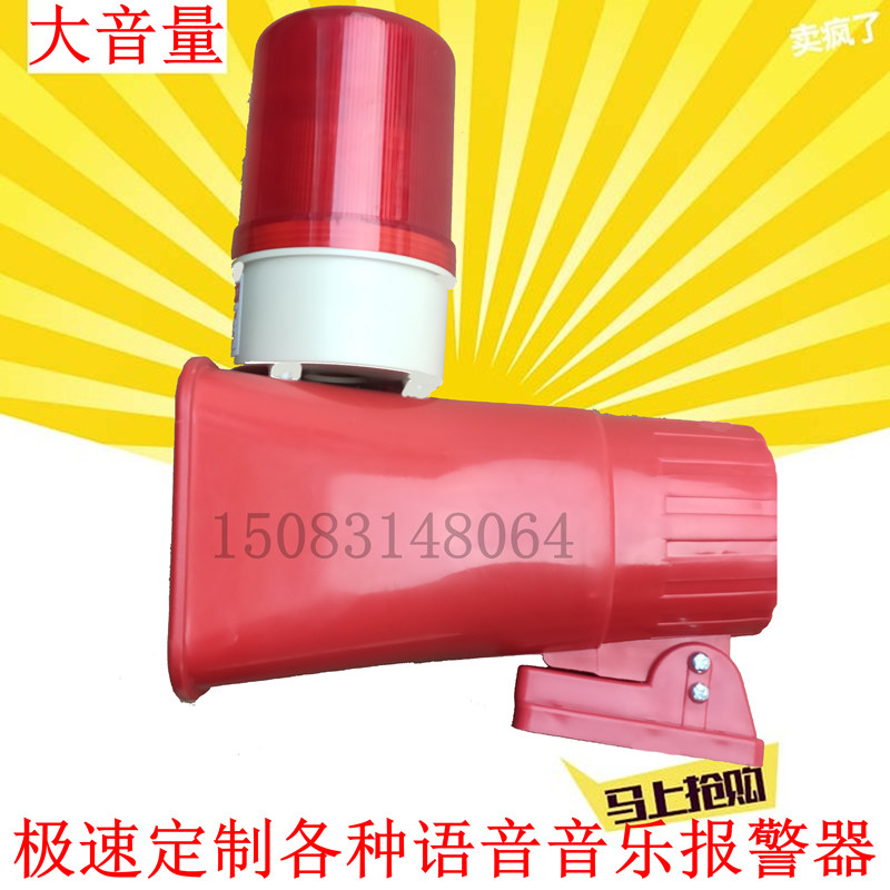 Industrial voice sound and light alarm BC-3B crane aerial crane driving voice prompter 220V 380V