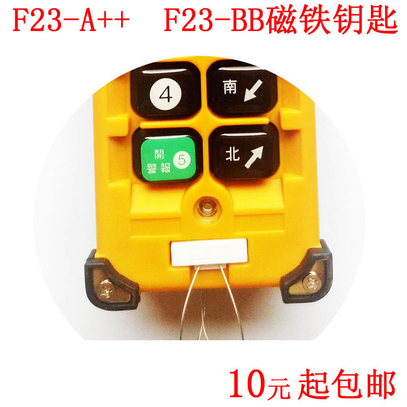 Air suspension crane travel electric hoist Taiwan Yutripod remote control F23-A (S) BB magnet key switch 