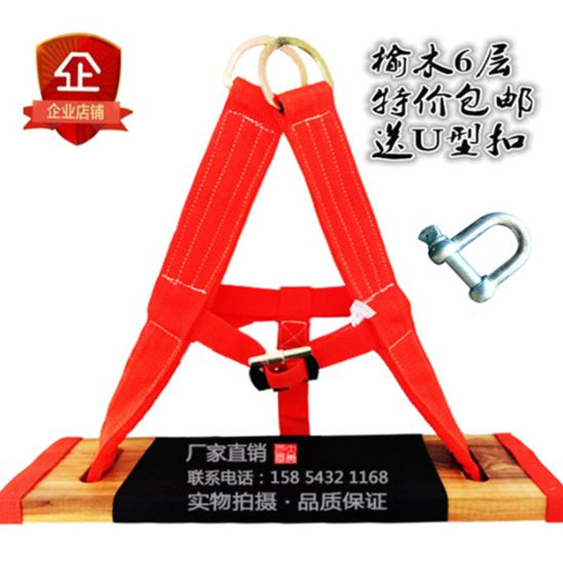 Fall prevention seat belt seat plate widened and thickened Outdoor exterior wall cleaning Aerial work rope hanging plate Safety seat plate