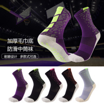 Football socks anti-slip camouflage color mid tube socks towel bottom foot dispensing fitness function basketball sports socks