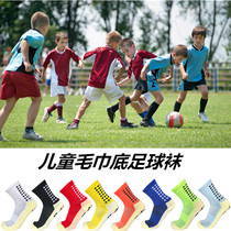 Kids mid-tube soccer socks boys and girls student junior non-slip summer short mid-tube sports socks