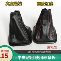 Dongfeng Jingyi gear lever cover Jingyi gear lever head shift cover gear head car gear protection cover accessories manual