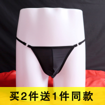 Men sexy panties ice wire ultra-thin transparent pants big elastic silk slip low waist small underwear couple temptation