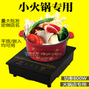 bếp từ chefs Khách sạn thương mại nồi lẩu nhỏ vuông nhúng màn hình cảm ứng Cửa hàng lẩu chuyên dụng 800W công suất thấp - Bếp cảm ứng bếp hafele