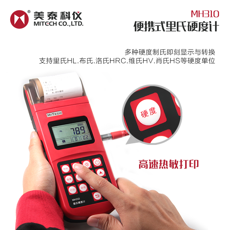 MH 310 Richter hardness meter with printed portable Rockie hardness test measuring instrument