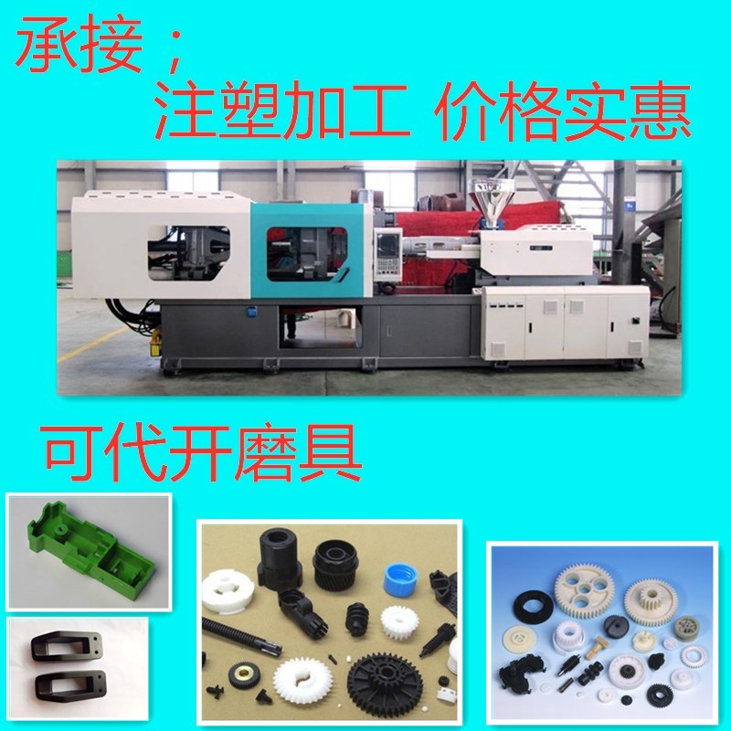 Injection molding custom ABS plastic parts Nylon products parts PVC shell making mold custom accessories open mold