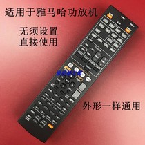 The application of YAMAHA YAMAHA amplifier remote RAV293 464 484 rx-v465 v577 V385