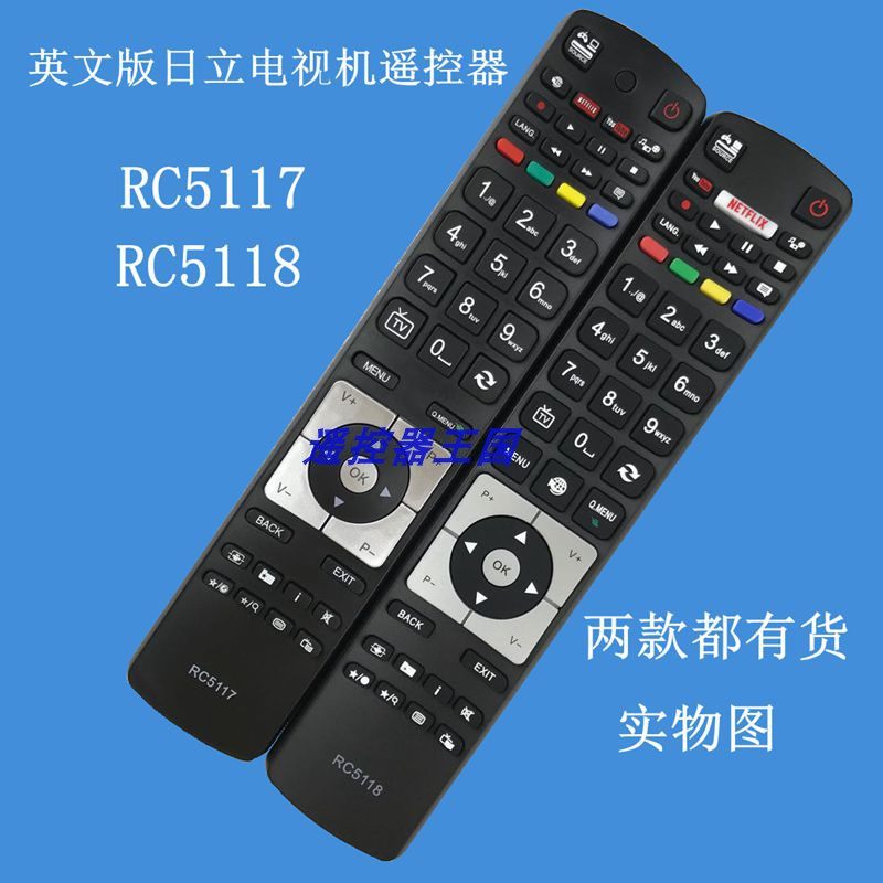 Suitable for Hitachi TV 50HYT62UH B 50HYT62U remote control RC5117 RC5118RC5118F