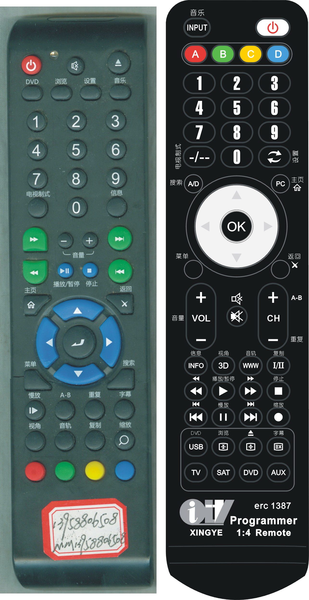 The Yingrui player remote control A8-1