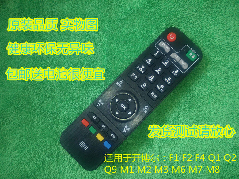 Kaibor player remote control M1 M2 M3 M6 M7 M8 M9 C5 C6 C7 C8 C9 eight-core