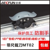 Advertising KT Board Cut Beauty Work Non-slip Scale Protective Ruler Cut KT Plate Wall Paper Transfer Printing Paper Writing Real Board Lamp Sheet