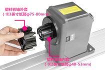 Wuteng 1604 waited paper collector plastic rotating shaft card paper cylinder sleeve rotating shaft jacket rotating shaft inner sleeve