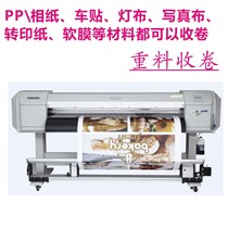 It will be easy to write the real machine tension collecting paper T1 thermal transfer paper induction winding