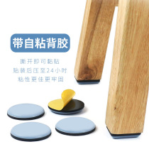 Hot sale Teflon furniture sliding pad Labor-saving cabinet push pad Floor protective pad Stool chair move moving