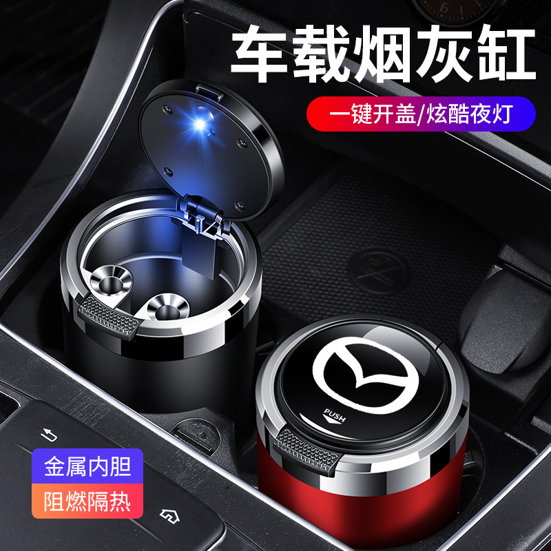 Mazda Aung Kerseira Atez Winged 3 cX4 cx5 cx30 cx30 Cigarette MULTIFUNCTIONAL CAR