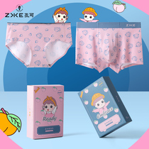 Zcan Mens Pants Suit Lovers Cute Creative Couple Panties Pants No Marks Summer Thin to send boyfriend gift box