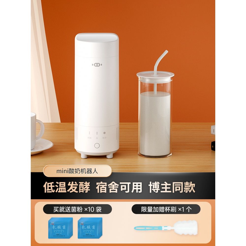 Le See Small Ha Pig Yogurt Cup Refrigerated Yogurt Machine Home Multifunction Automatic Glass Small Portable Home Small-Taobao