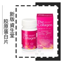 Pre-new Japanese Shiseido Collagen Tablets 21days 126 grains to refine pores