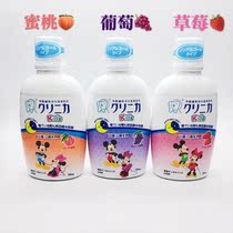 Japan Lion King Childrens Mouthwash Peach Strawberry Grape Childrens Special 250ml Alcohol Free