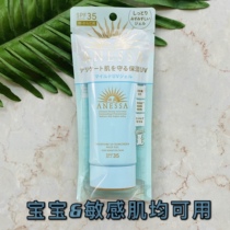 Japan Anresha Anessa childrens sun protection spf35 mild and non-stimulating pregnant women can 60ml New version