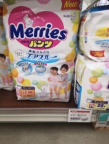 Japanese native flower King MERRIES baby pull pants XL50 sheet local version 12-22kg 2 bag up