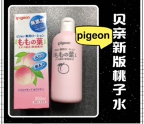Local purchase of Pigeon Shellfish Peach Water Refreshing body Water Skin care to improve dryness and moisturize without additives 200ml