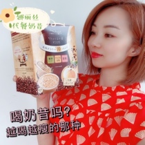 2 boxes of Japanese Naris Naris meal replacement powder milkshake 10 bags to enhance satiety 22 years 6 months shelf life