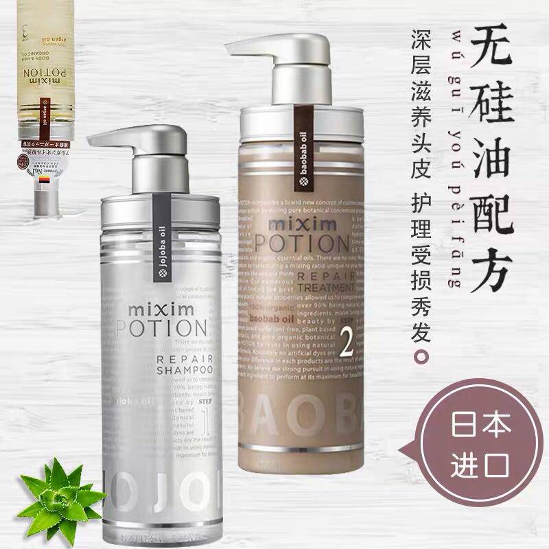 Japan mixim potion shampoo shampoo with Moroccan no silicone oil amino acids