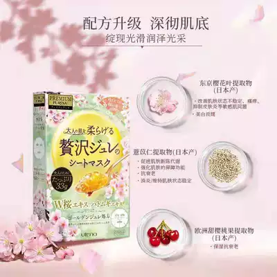 Japan utena Youtianlan jelly mask 3 pieces black rose new moisturizing brightens skin tone 3 boxes