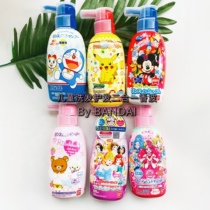 Japan Bandai children shampoo hair care two-in-one series shampoo no silicone oil tear-free formula 300ml
