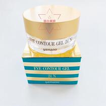 Japan yamano yamano Yako eye cream Amber Essence Platinum gel cream refreshing moisturizing fade fine lines 30g