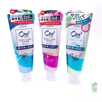 Japan local procurement Ora2 Hao Le tooth toothpaste in addition to tartar white tooth protection and anti-tooth decay fragrant mint 125g