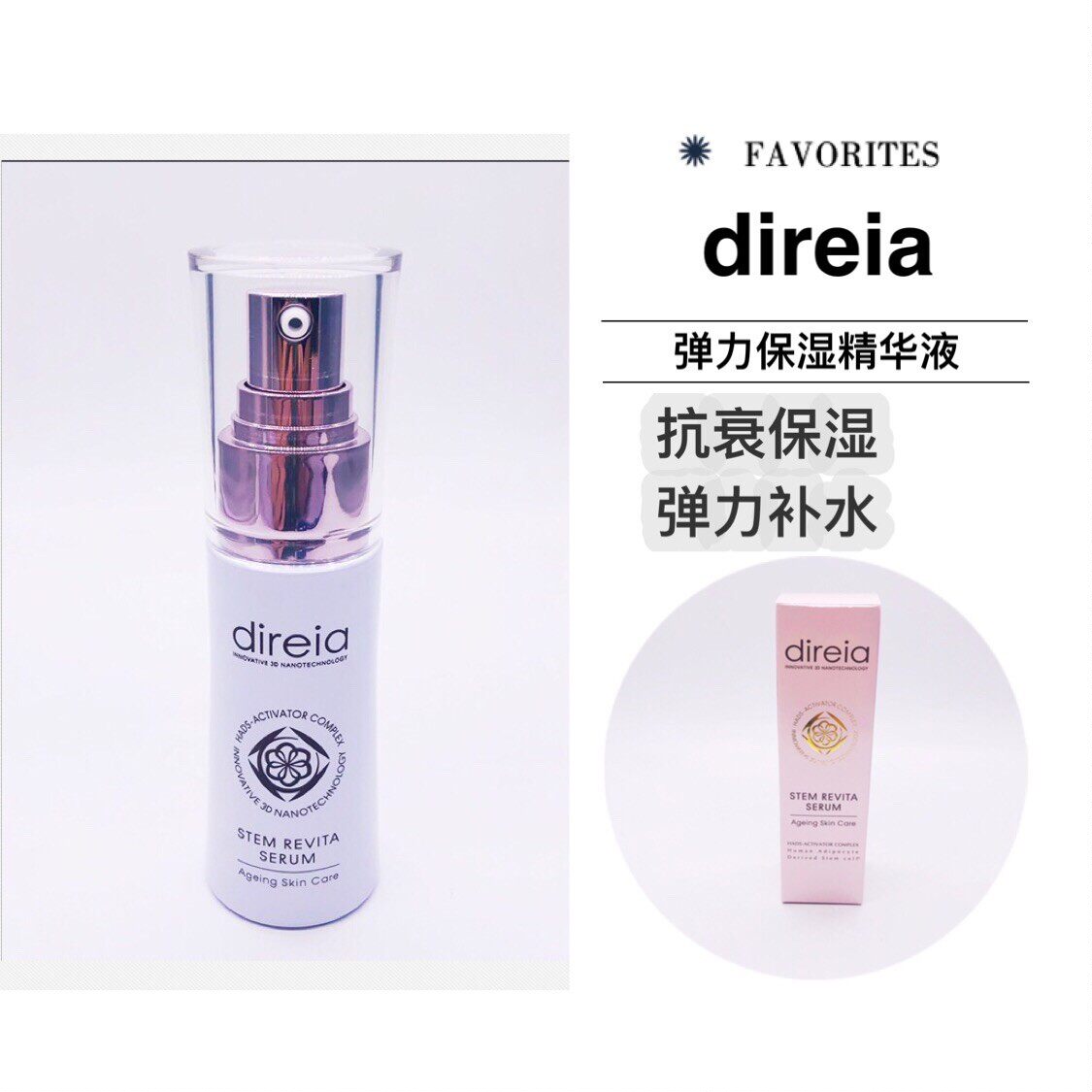 Japanese beauty salon special direia essence firming skin moisturizing pregnant women can be applied 30ml
