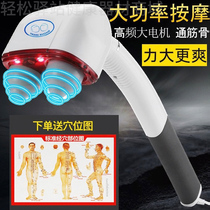 206 Double-headed electric vibrator Cervical spine shoulder back knee multi-function full body vibration beating hammer beating instrument