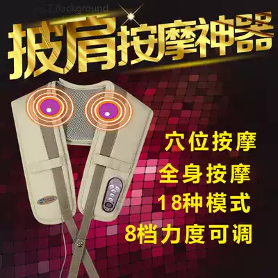 Keya KY906A electric cervical spine full body massage shawl belt device beating multi-function acupressure waist knock knock music