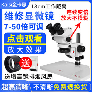 [[[[[[[[[[[[[[[[ вся сеть разлетаться, как горячие пирожки Полем золото Подумайте о микроскопическом бинокулярном и тринокулярном зеркало мобильный телефон служба материнская плата сварка hd лупа