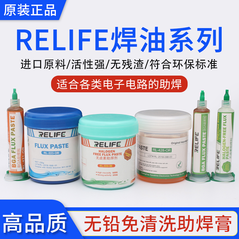New news bga assistant solder paste lead-free halogen-free soldering flux free of cleaning maintenance rosin solder paste solder paste syringe welding oil